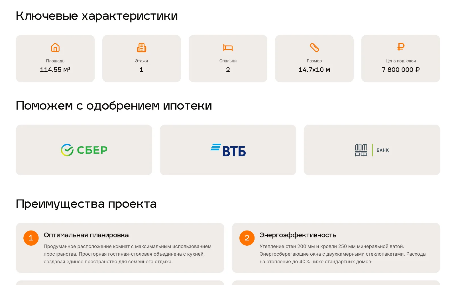 BelyaevStroy — view 1