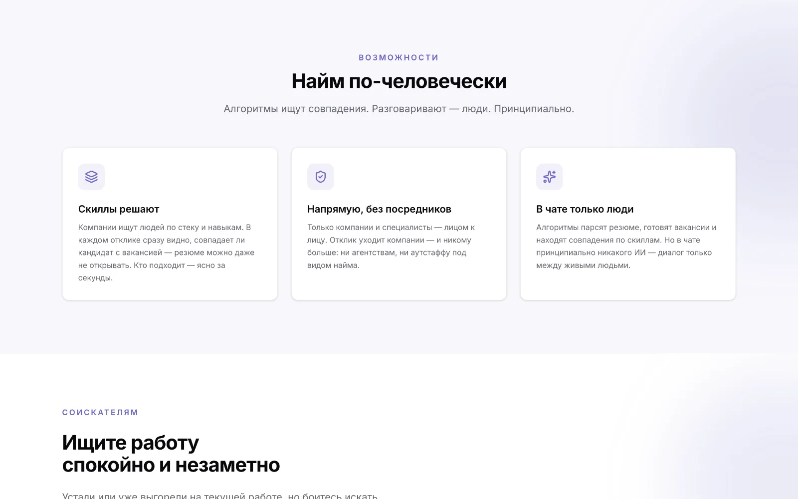HeadFinder — view 1