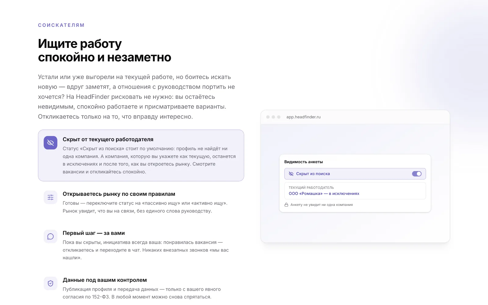 HeadFinder — view 2