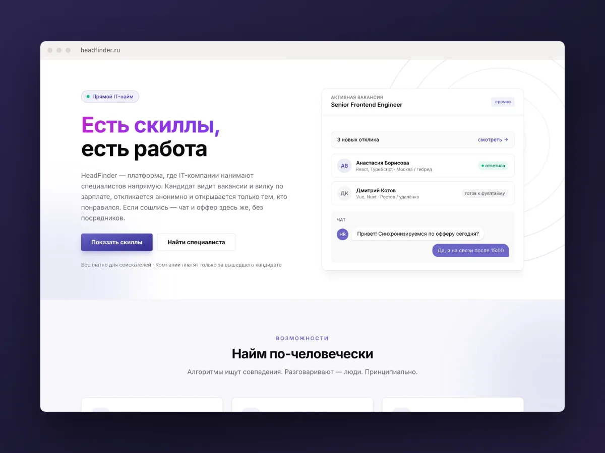 HeadFinder