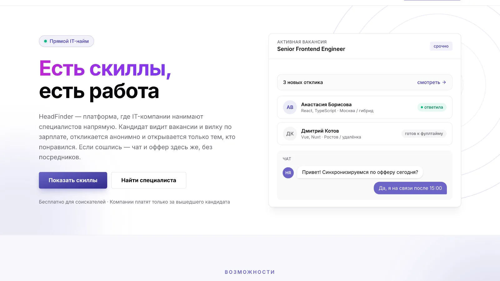 HeadFinder
